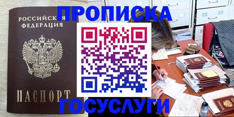 прописка для работы в Нижневартовске