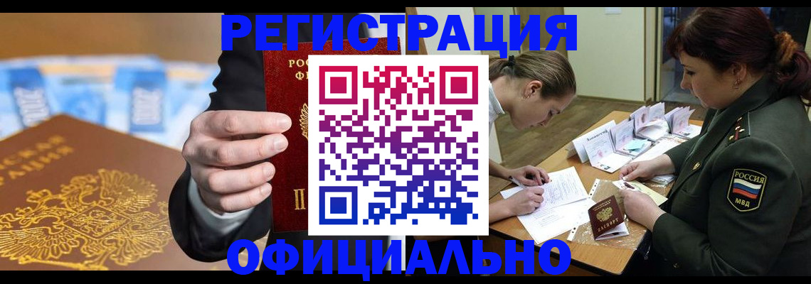 временная регистрация законно в Нижневартовске
