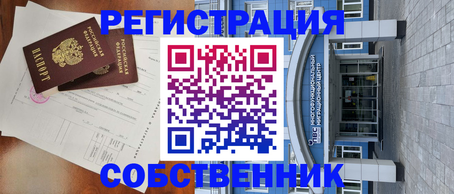 временная регистрация поиск в Нижневартовске