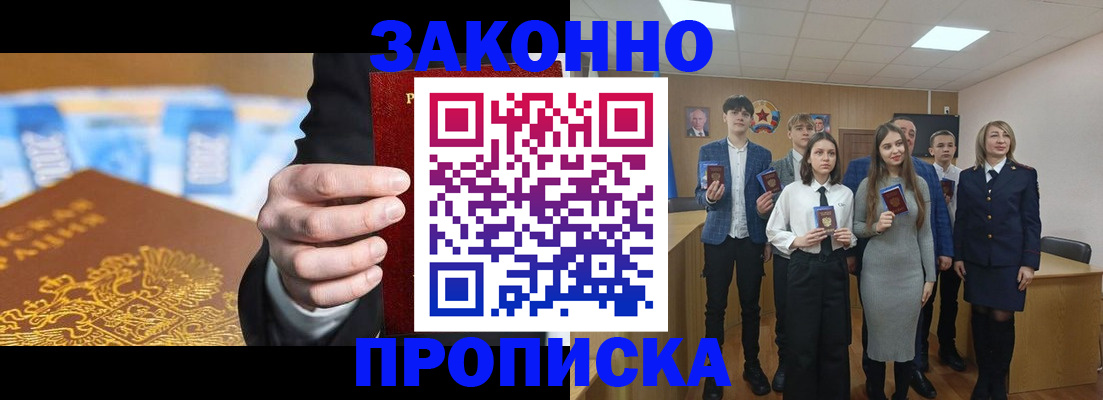 прописка для кредита в Нижневартовске