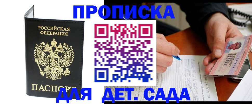 прописка от собственника в Нижневартовске