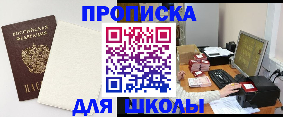 купить прописку в Нижневартовске