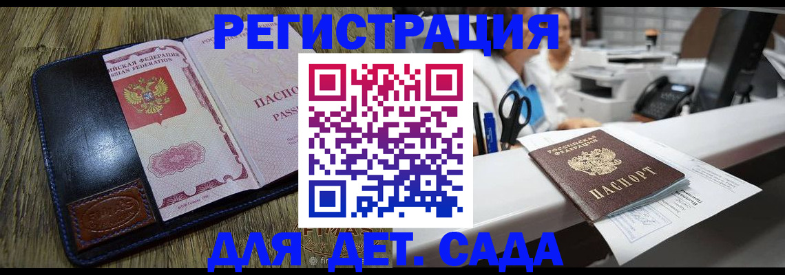 прописка законно в Нижневартовске