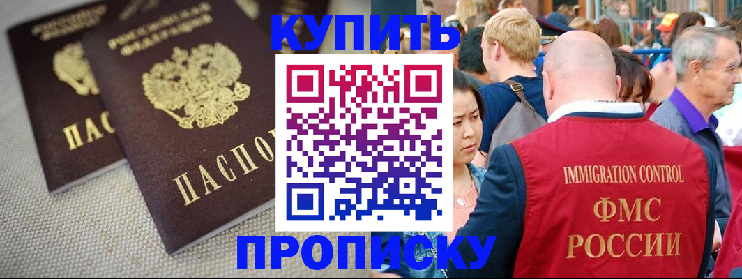 прописка поиск в Нижневартовске